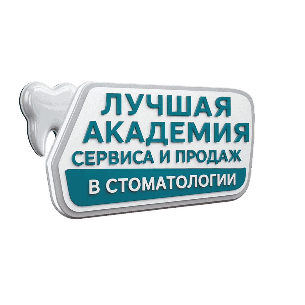 Лучшая академия